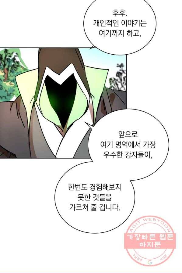 요신기 355화 42