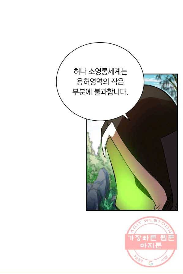 요신기 355화 44