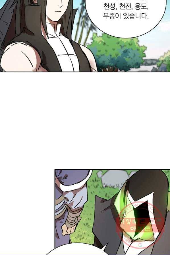 요신기 355화 46