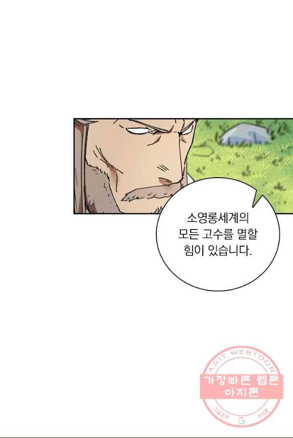 요신기 355화 48