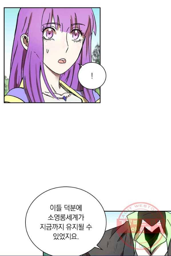 요신기 355화 49