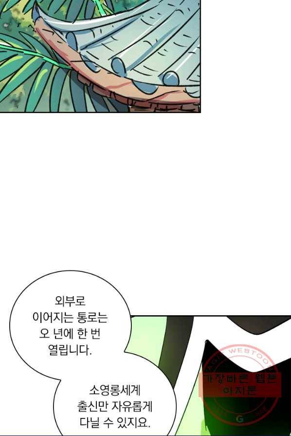 요신기 355화 51