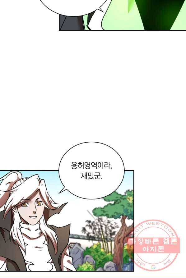 요신기 355화 52