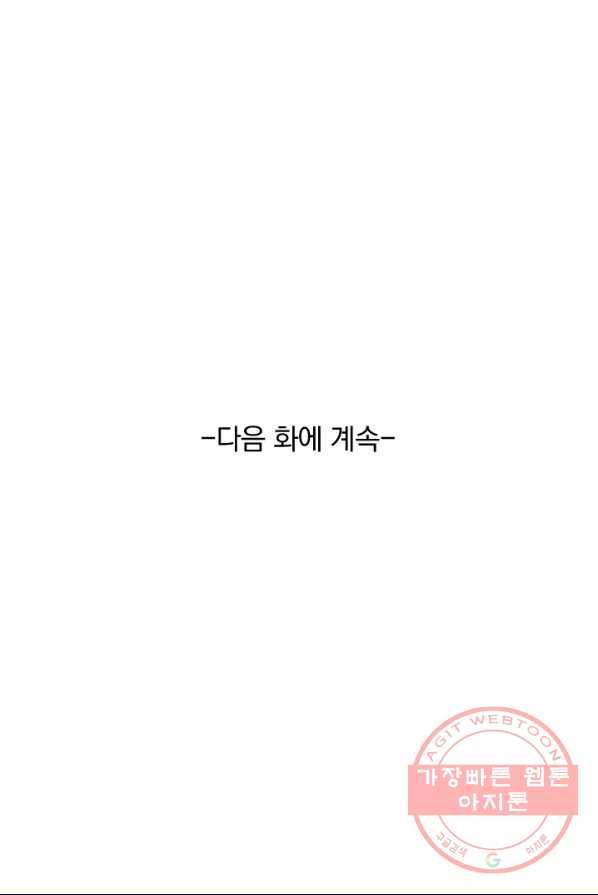 요신기 355화 54