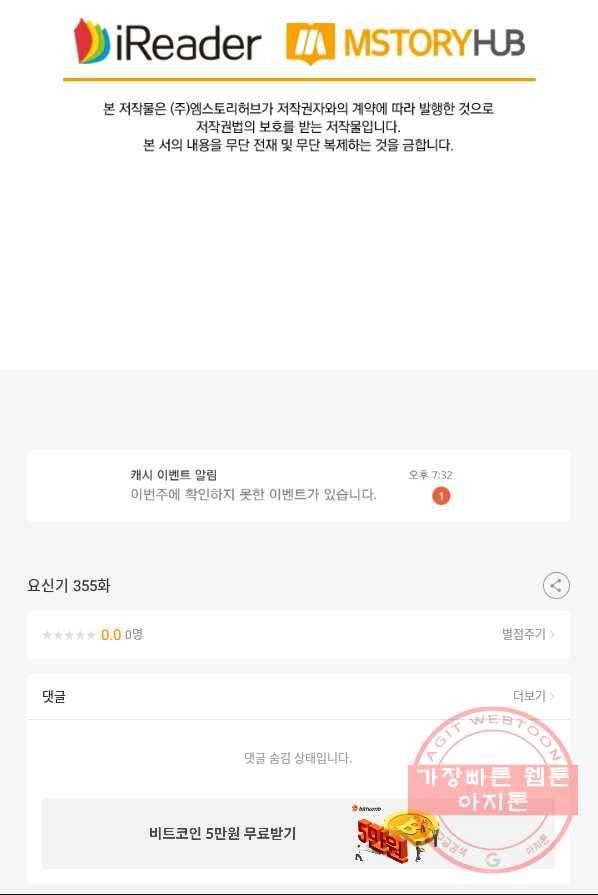 요신기 355화 55