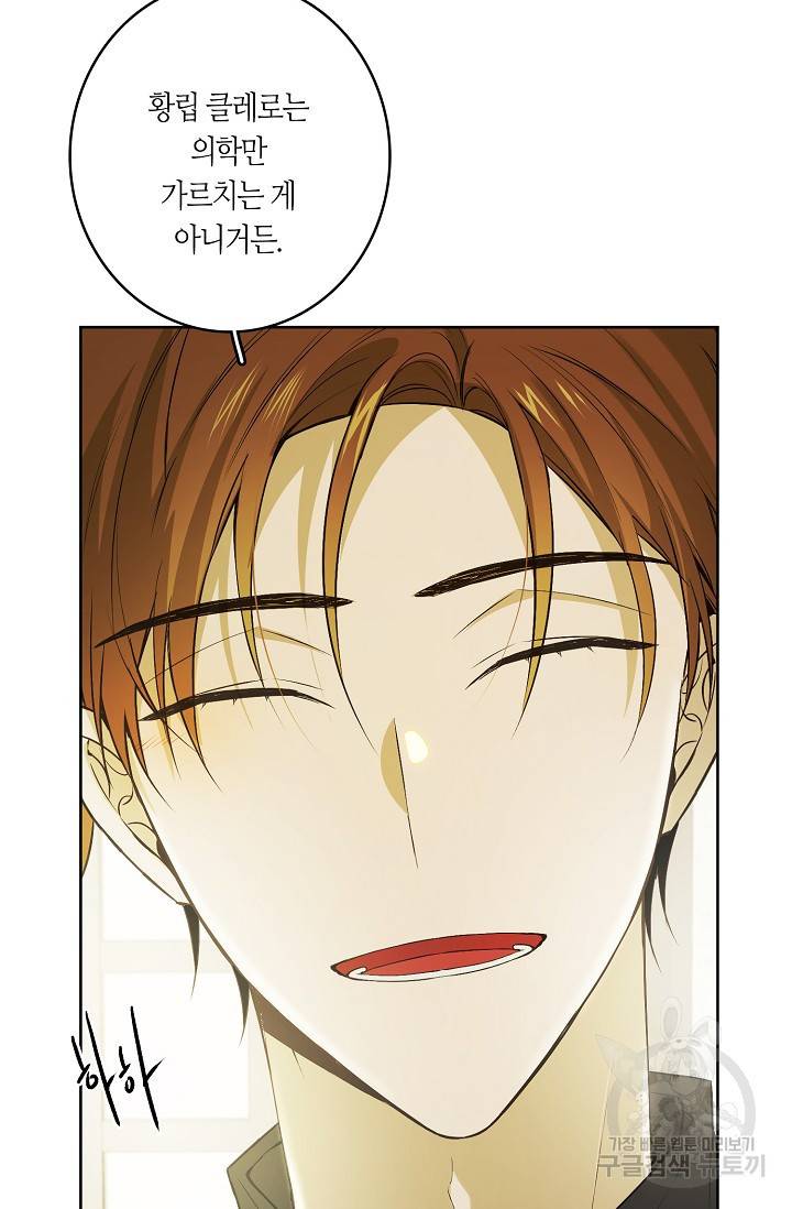 북북서로 진로를 돌려라 39화 6