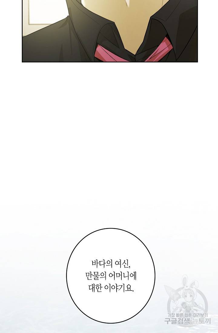 북북서로 진로를 돌려라 39화 7