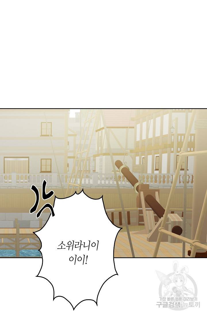 북북서로 진로를 돌려라 39화 9