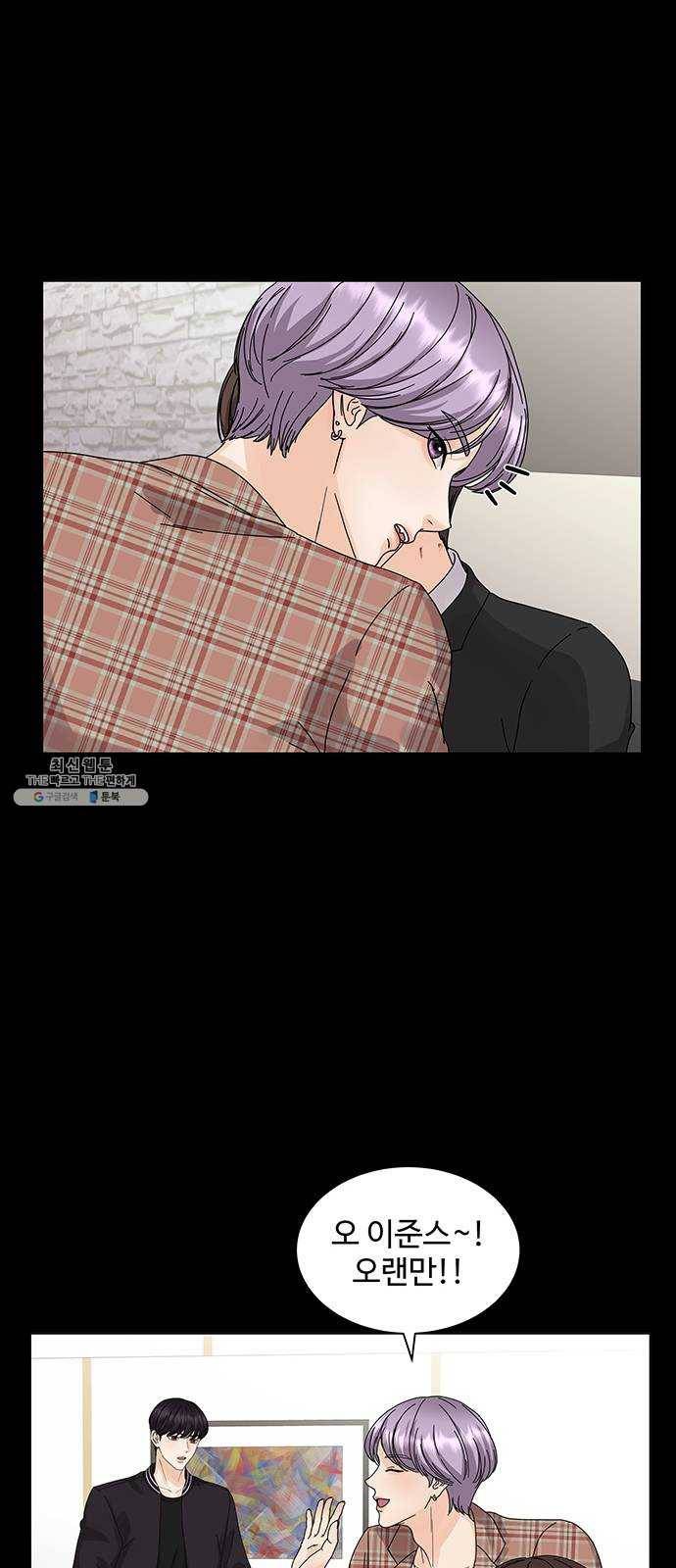 물어보는 사이 2화 6
