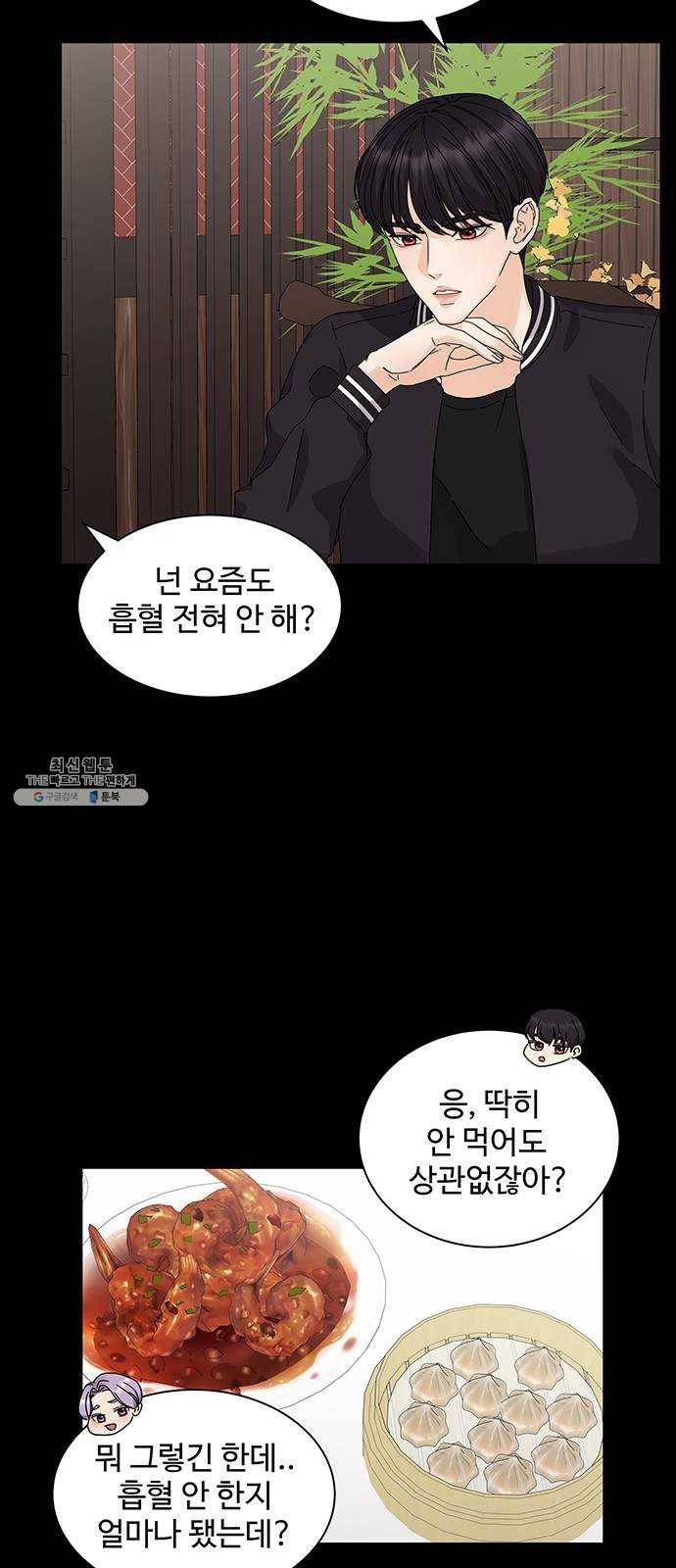 물어보는 사이 2화 13