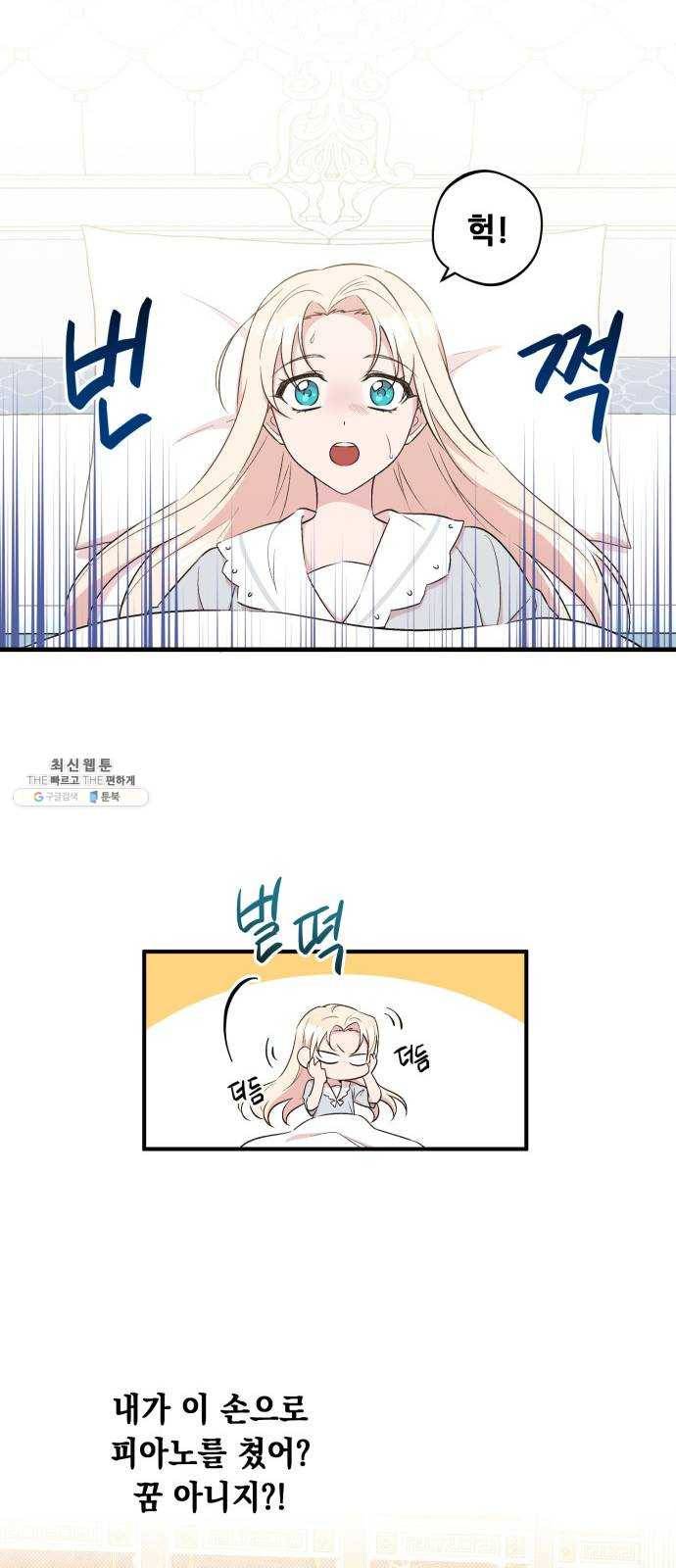 모스크바의 여명 4화 2