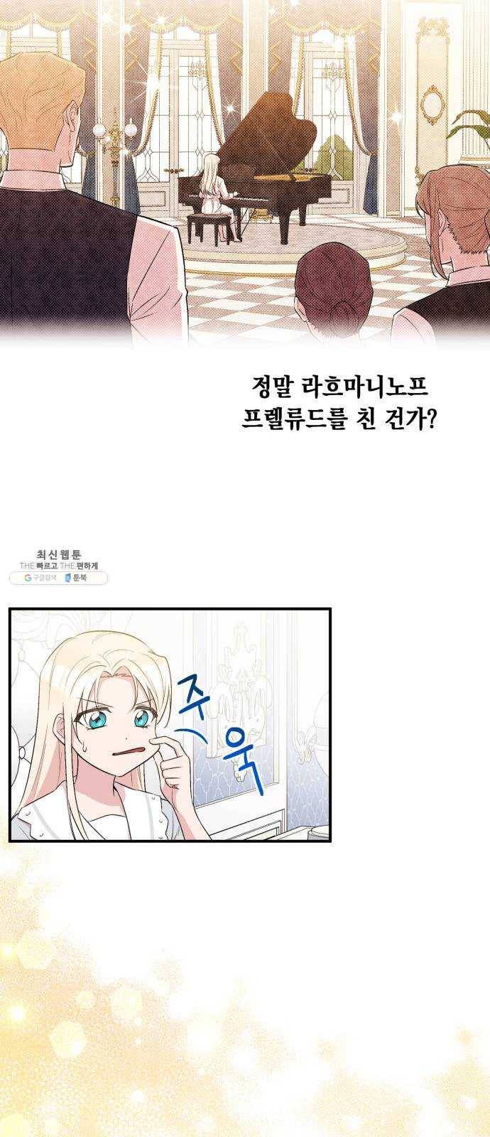 모스크바의 여명 4화 3