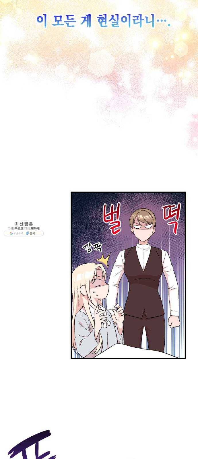 모스크바의 여명 4화 4