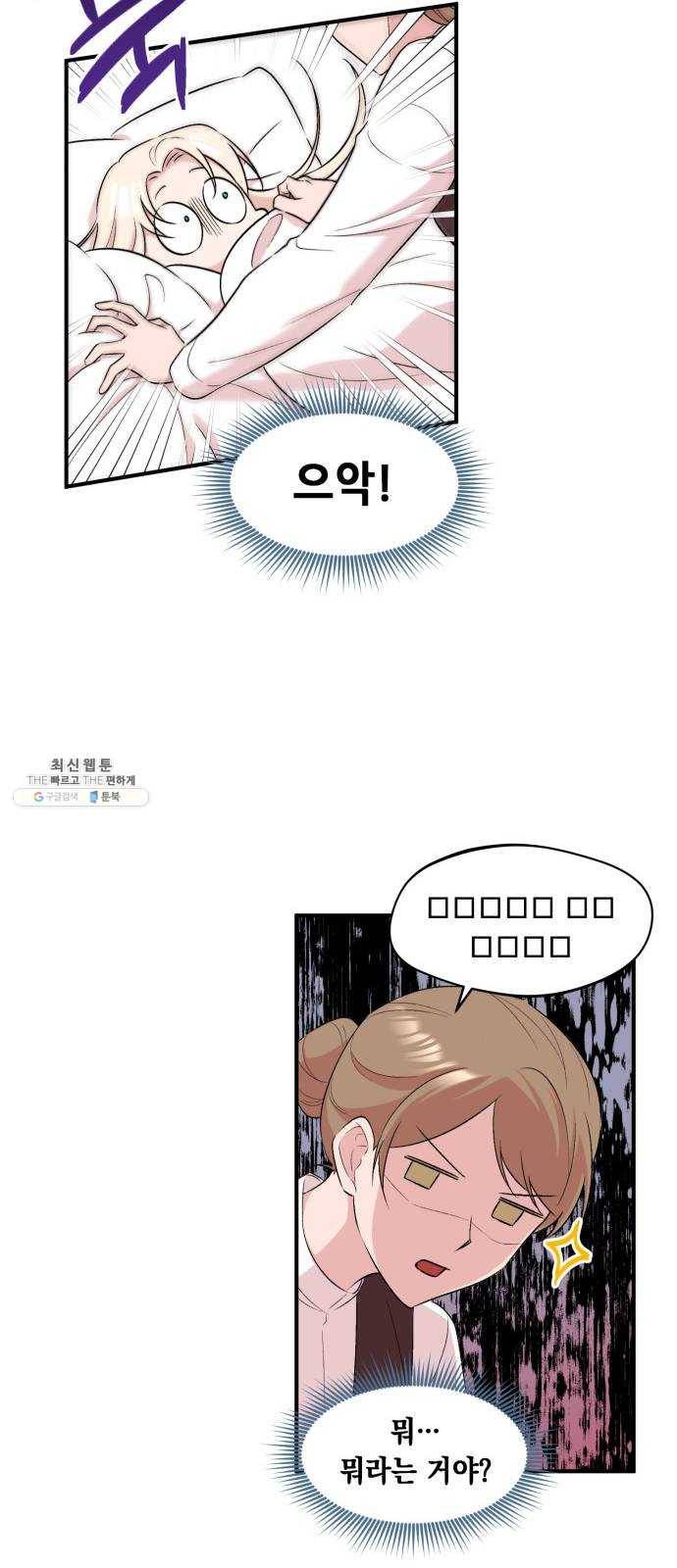 모스크바의 여명 4화 5