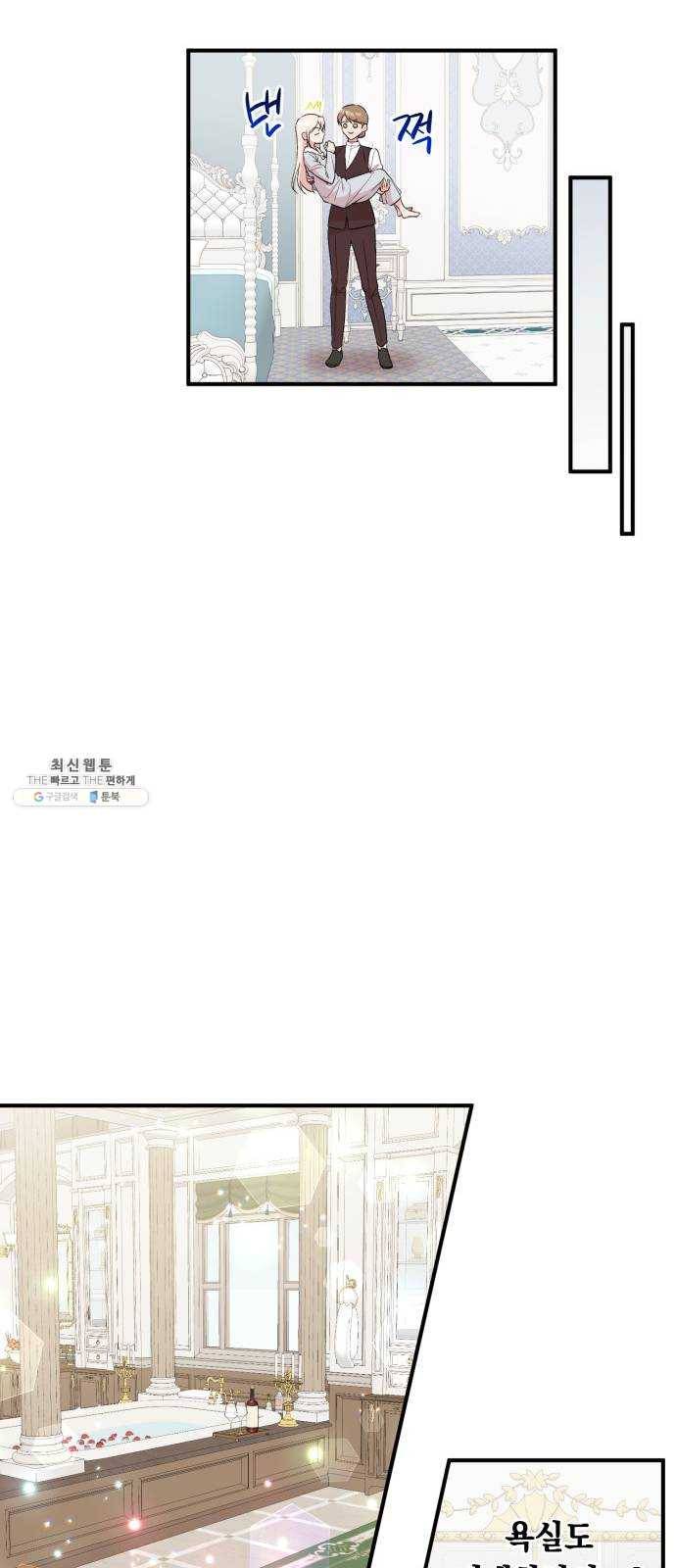 모스크바의 여명 4화 10