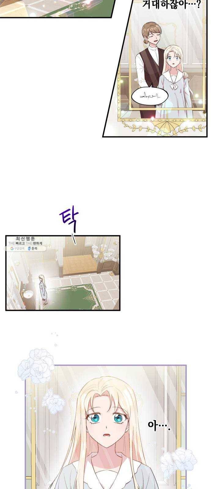 모스크바의 여명 4화 11