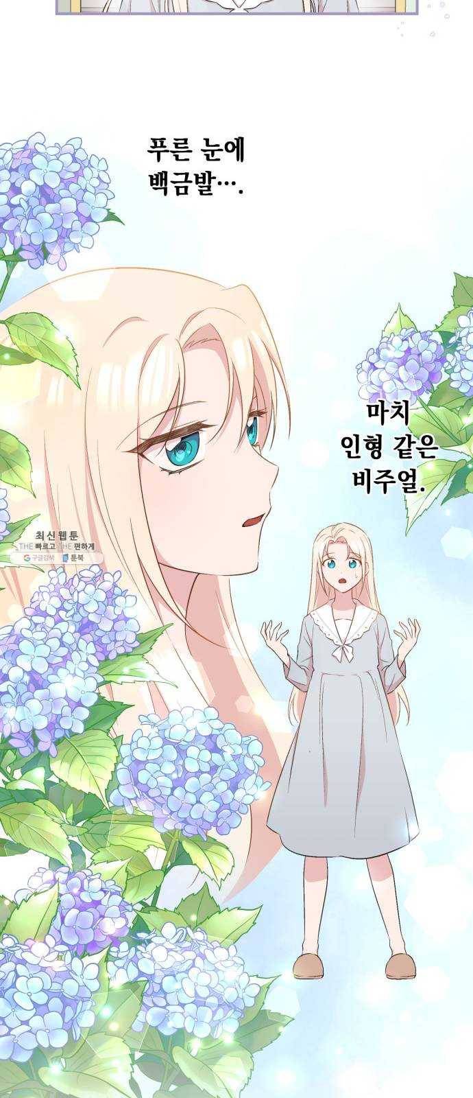 모스크바의 여명 4화 12