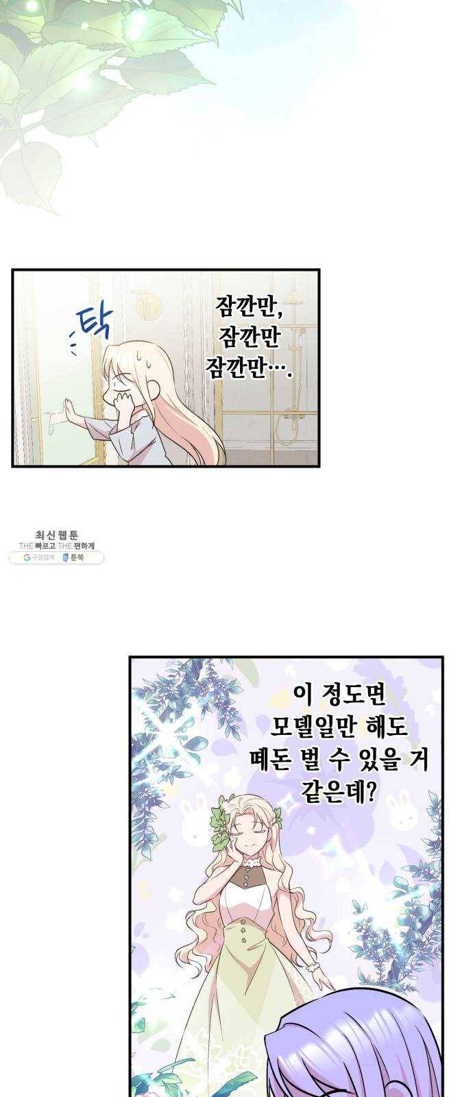 모스크바의 여명 4화 13