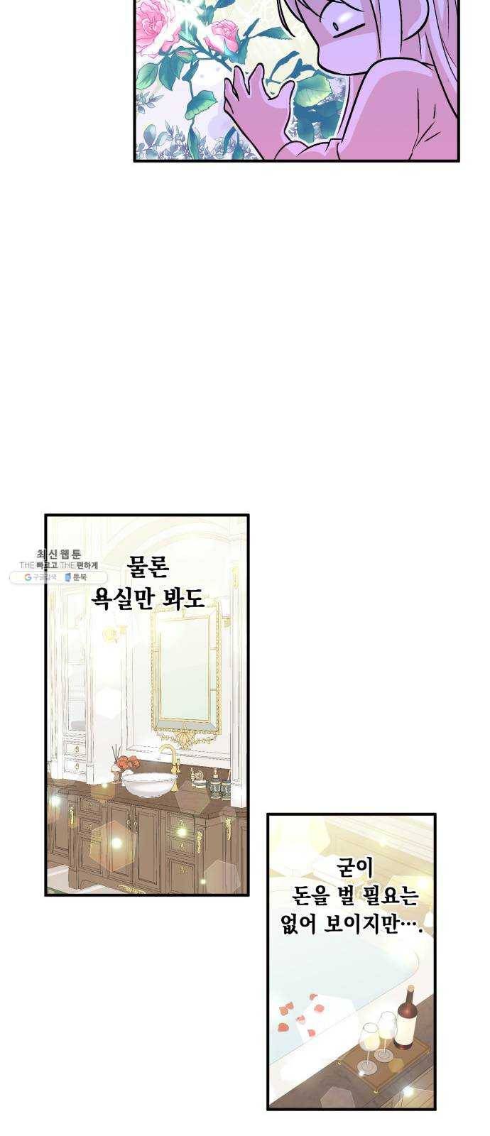 모스크바의 여명 4화 14