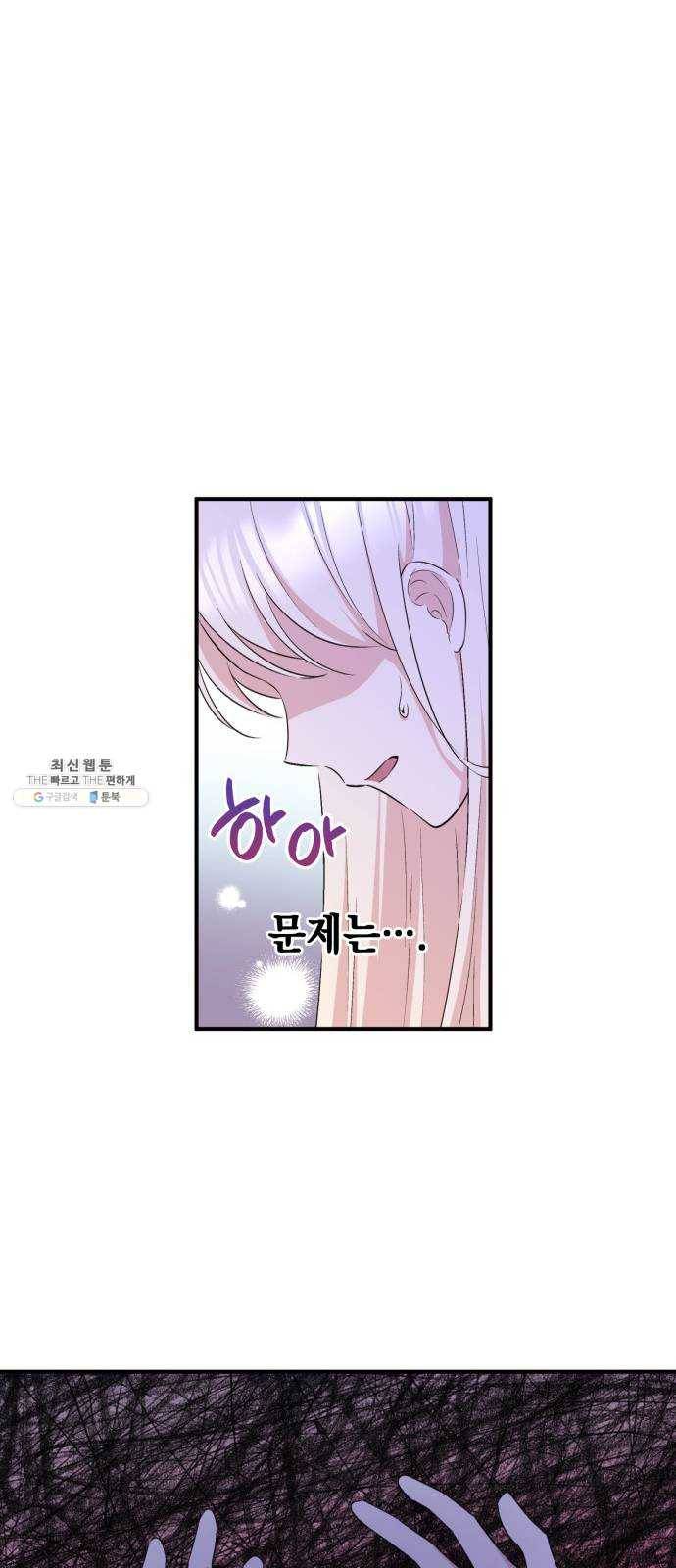 모스크바의 여명 4화 15