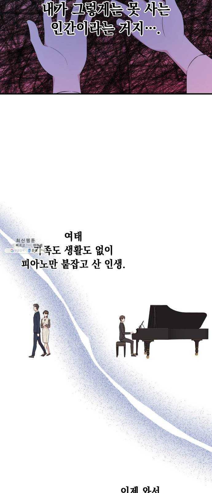 모스크바의 여명 4화 16