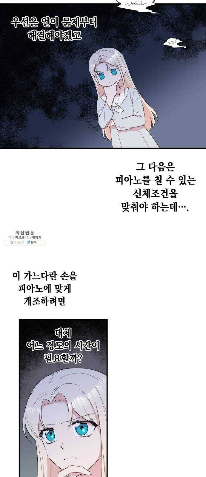 모스크바의 여명 4화 19