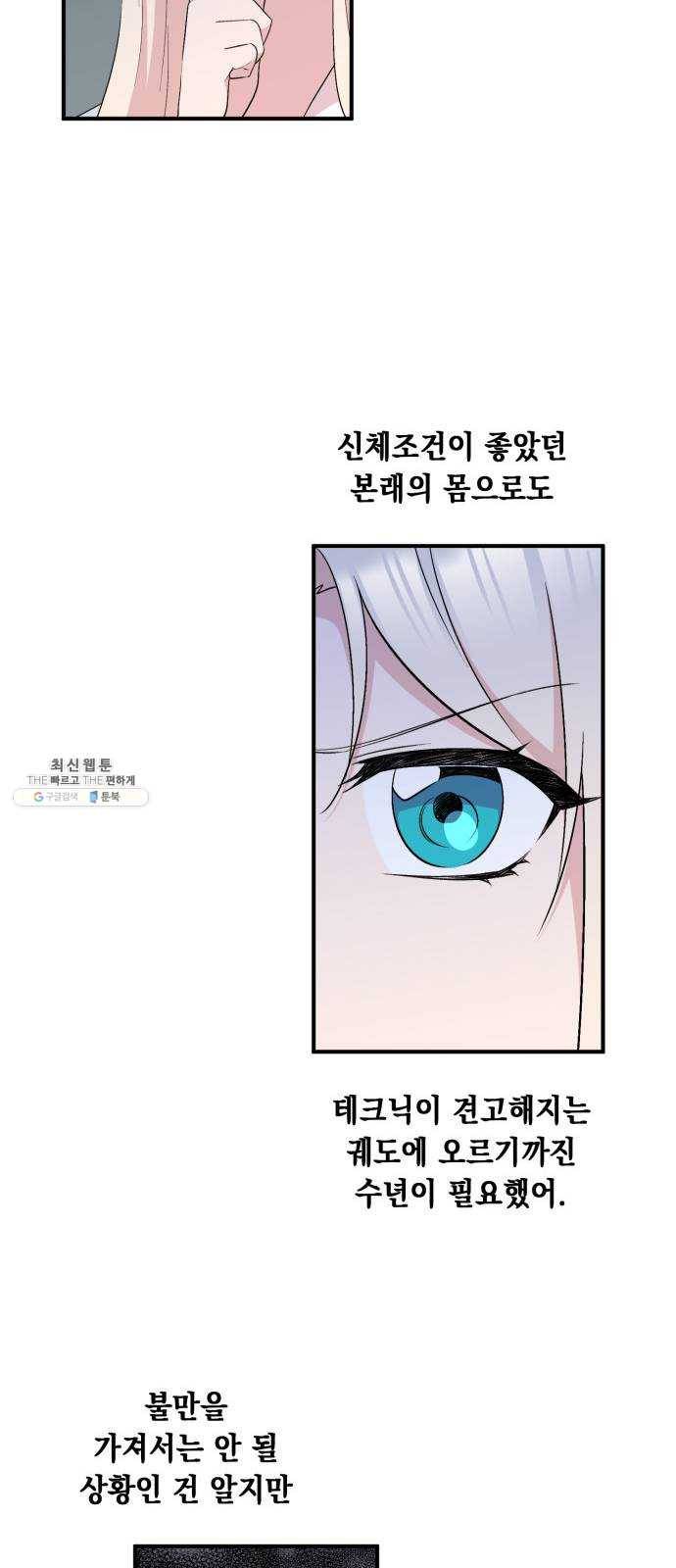 모스크바의 여명 4화 20