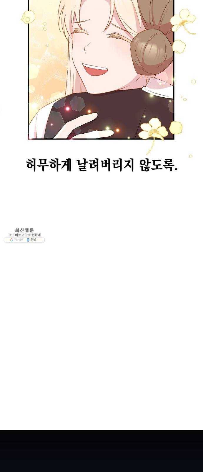 모스크바의 여명 4화 26