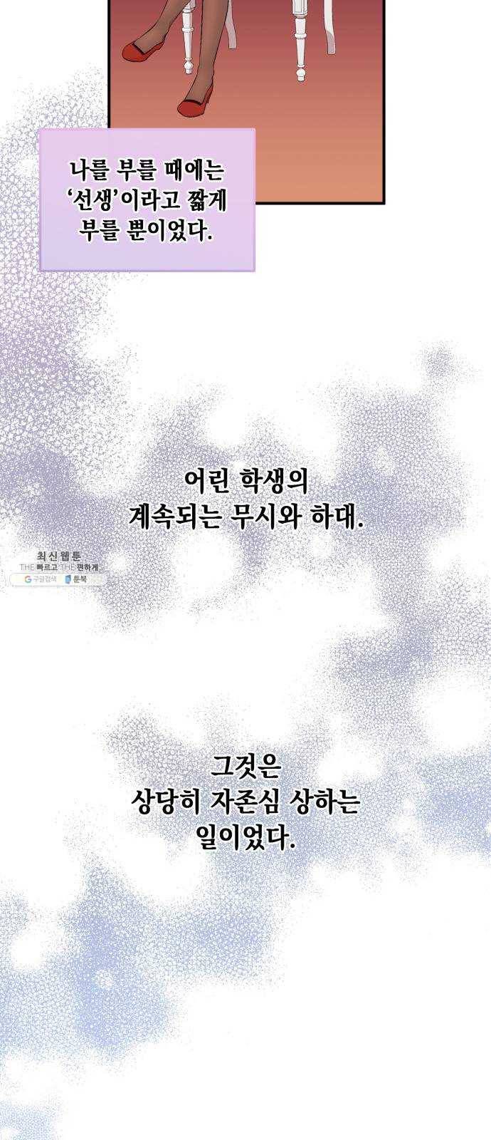 모스크바의 여명 4화 31