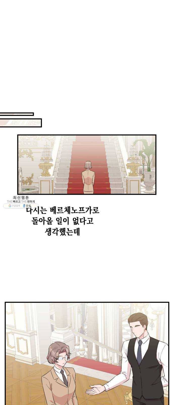 모스크바의 여명 4화 33