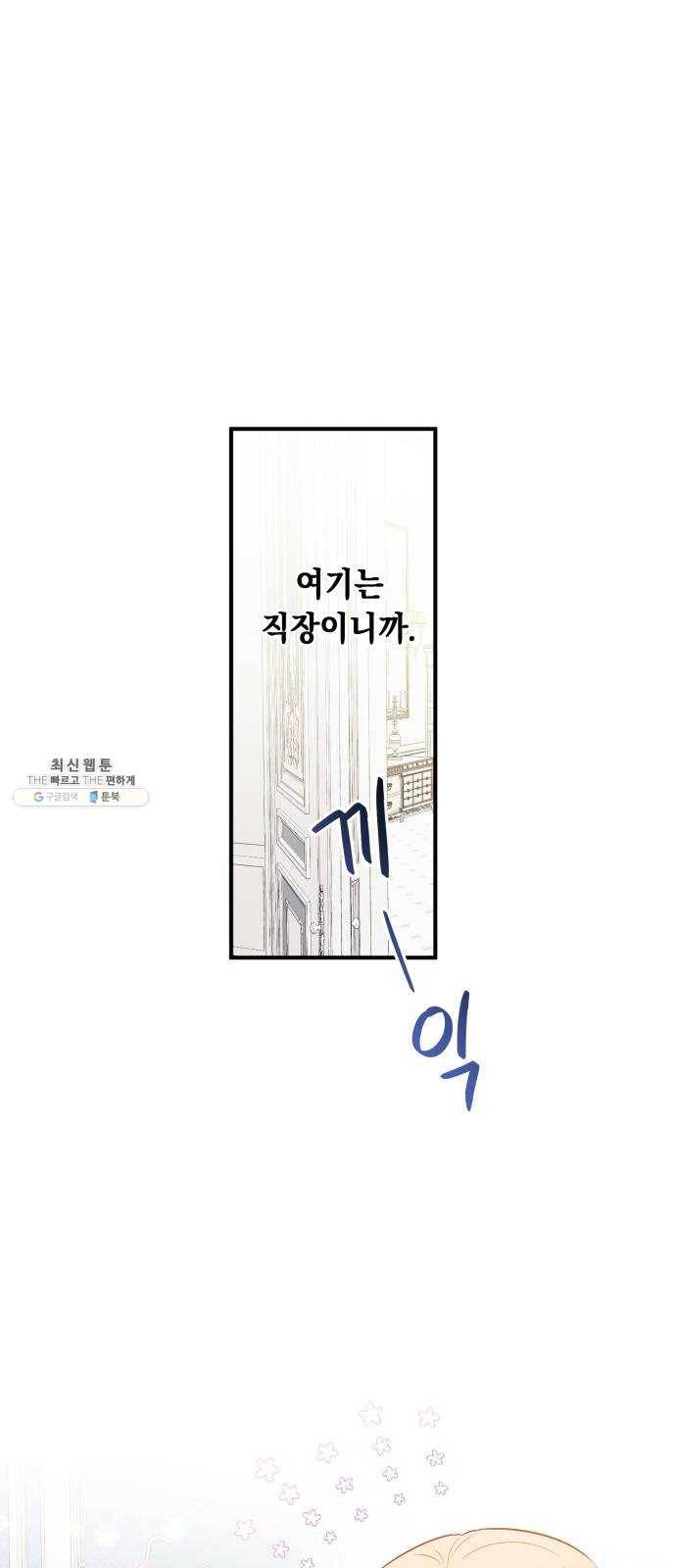 모스크바의 여명 4화 35