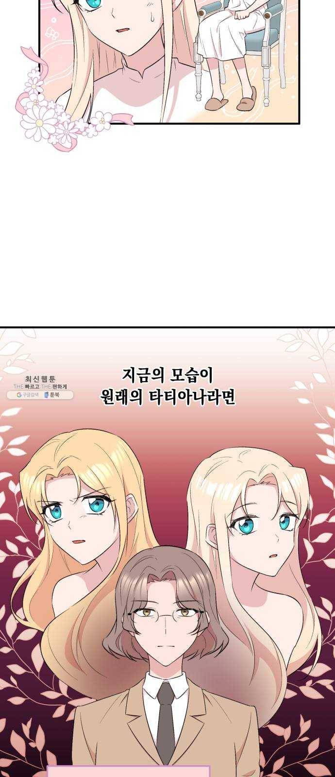 모스크바의 여명 4화 39