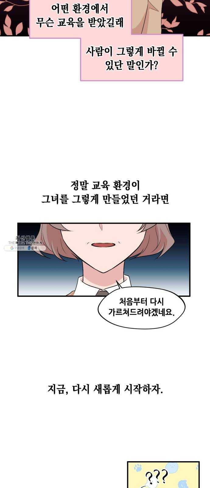 모스크바의 여명 4화 40