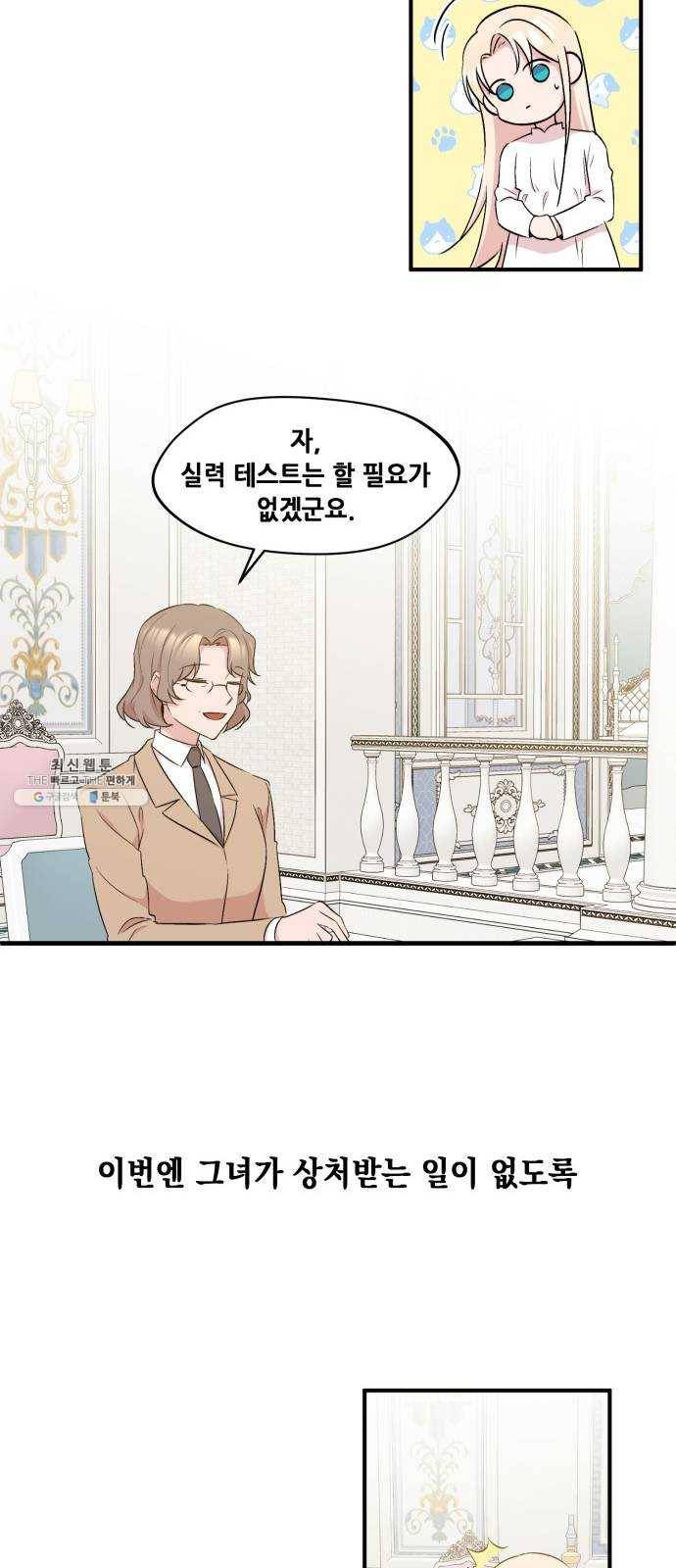 모스크바의 여명 4화 41