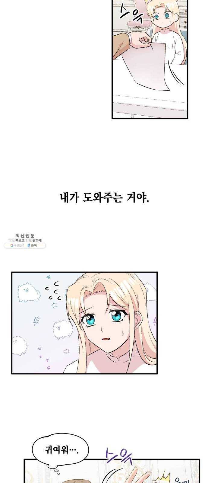 모스크바의 여명 4화 42