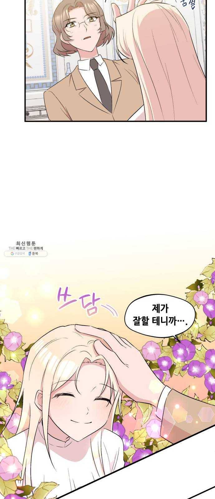 모스크바의 여명 4화 43