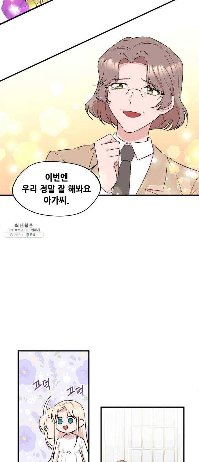 모스크바의 여명 4화 44