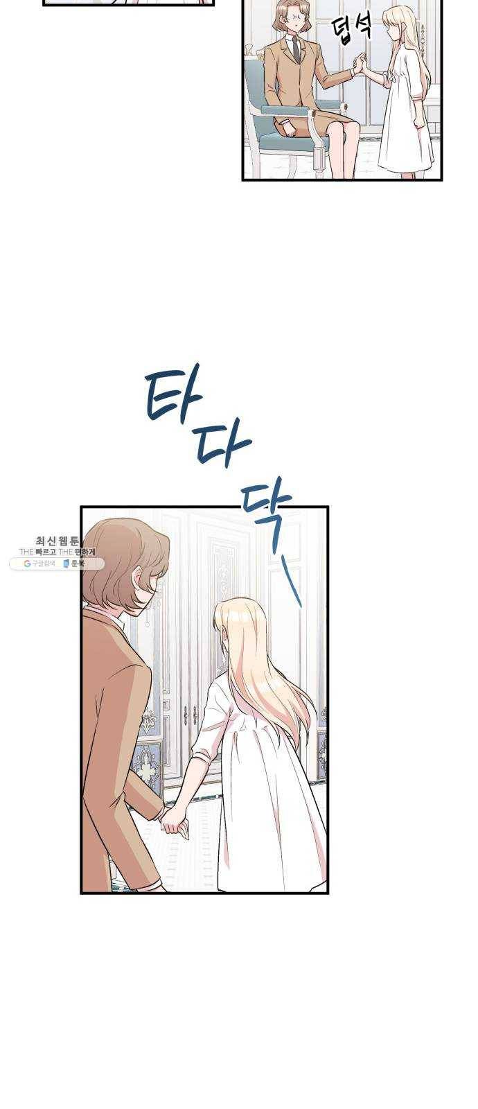 모스크바의 여명 4화 45