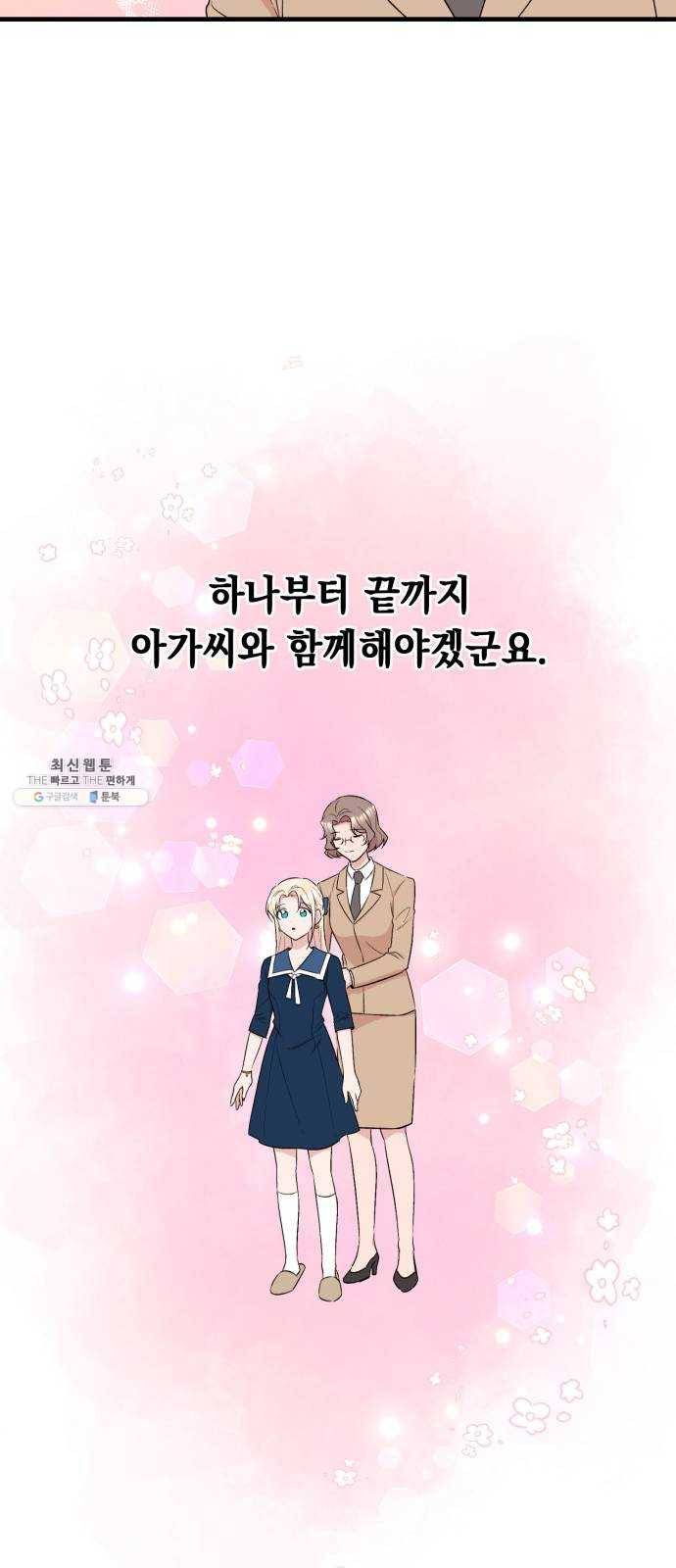 모스크바의 여명 4화 50
