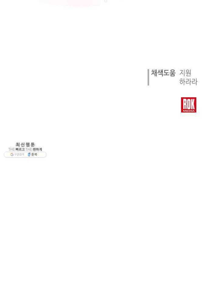 모스크바의 여명 4화 51
