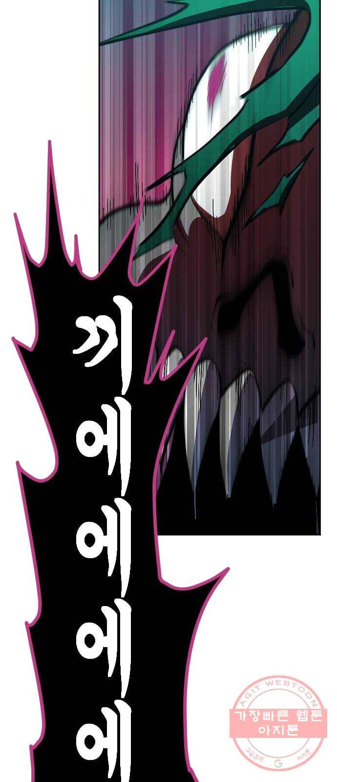 최후의 금빛아이 6화 5