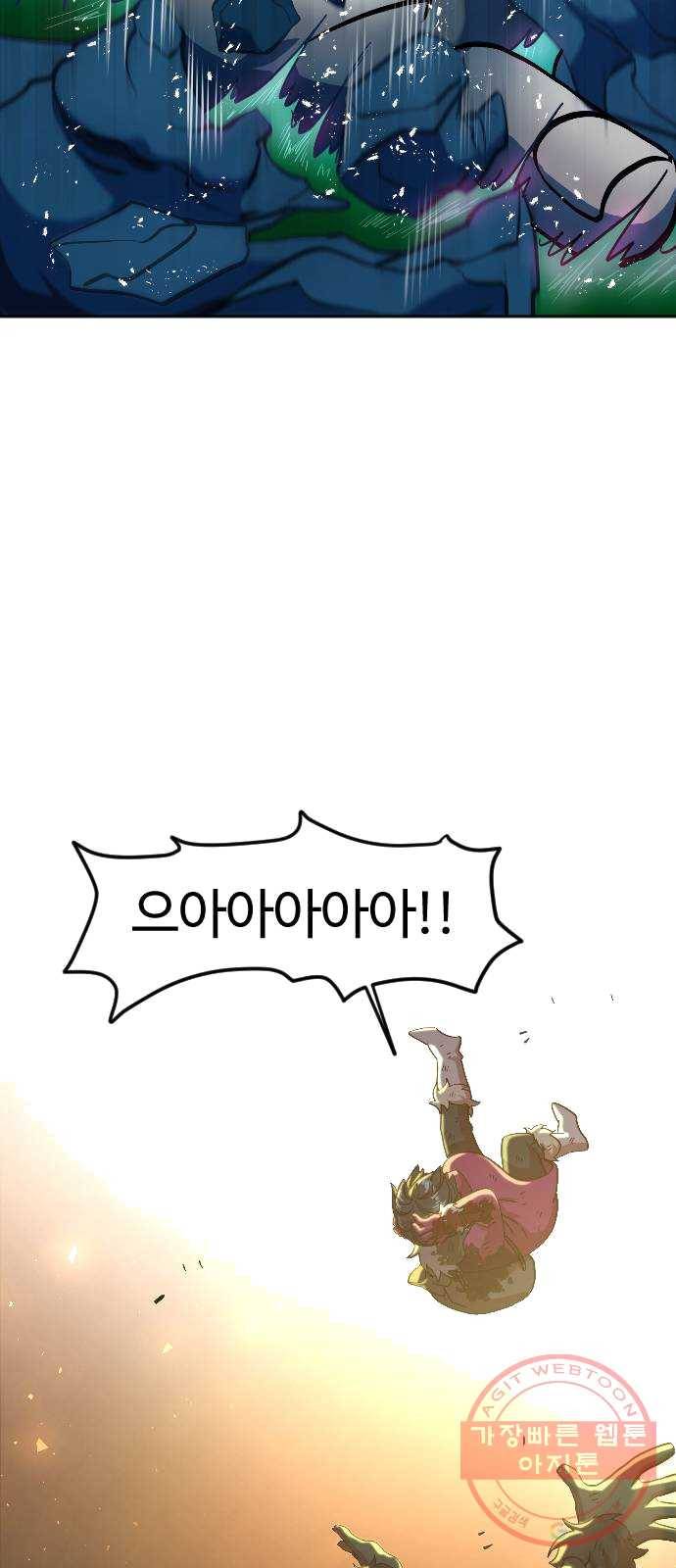 최후의 금빛아이 6화 12