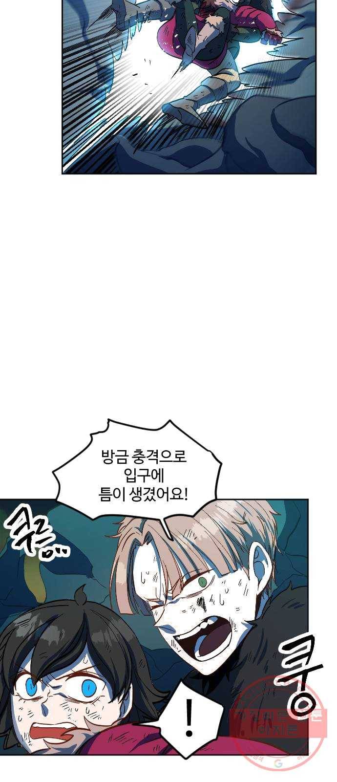최후의 금빛아이 6화 14