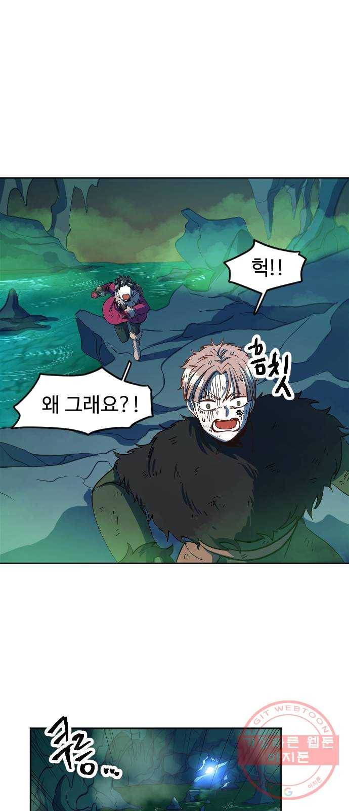 최후의 금빛아이 6화 17