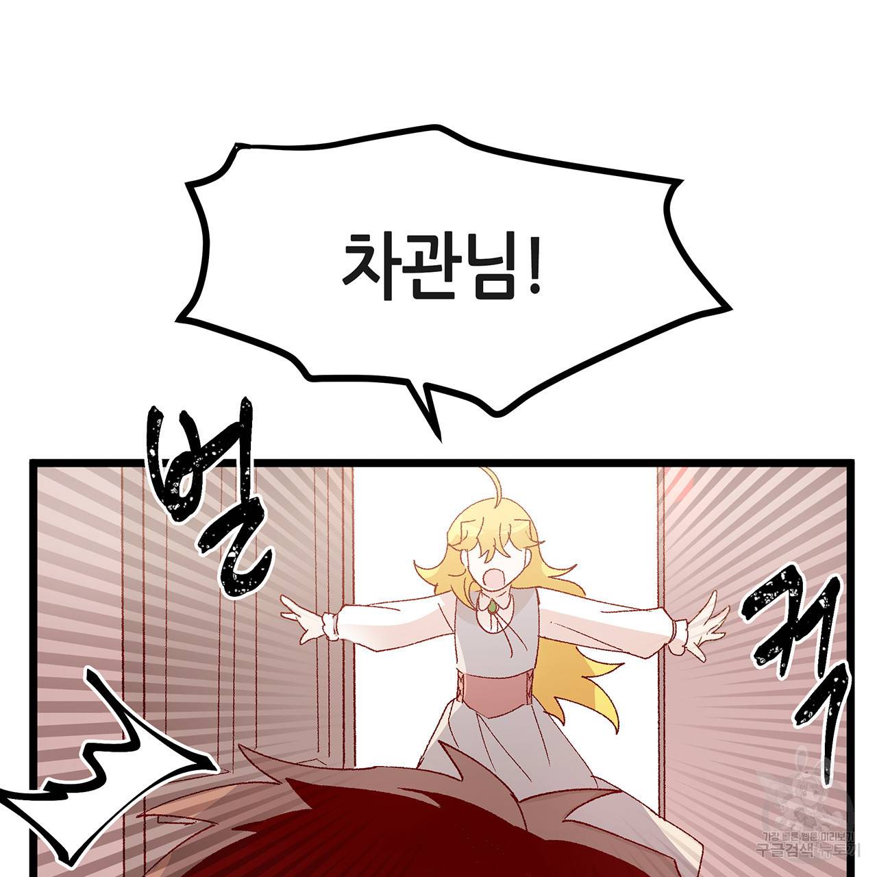 황제의 약혼녀로 산다는 것은 36화 4
