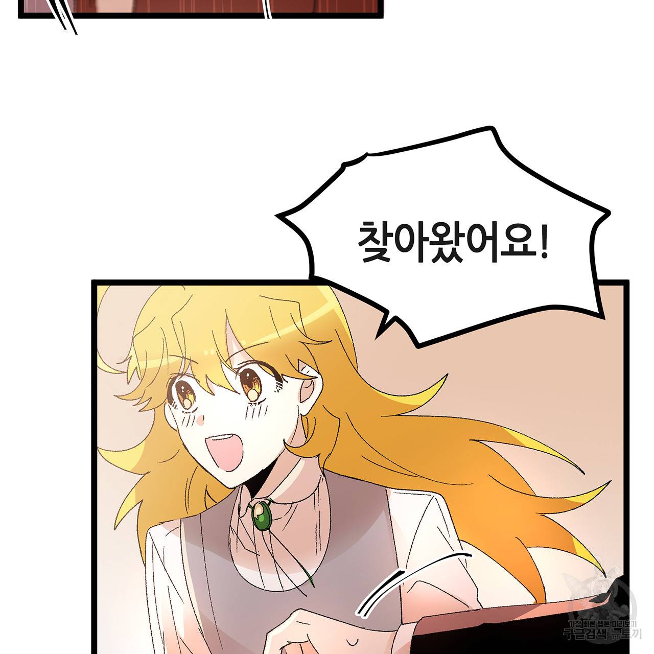 황제의 약혼녀로 산다는 것은 36화 6