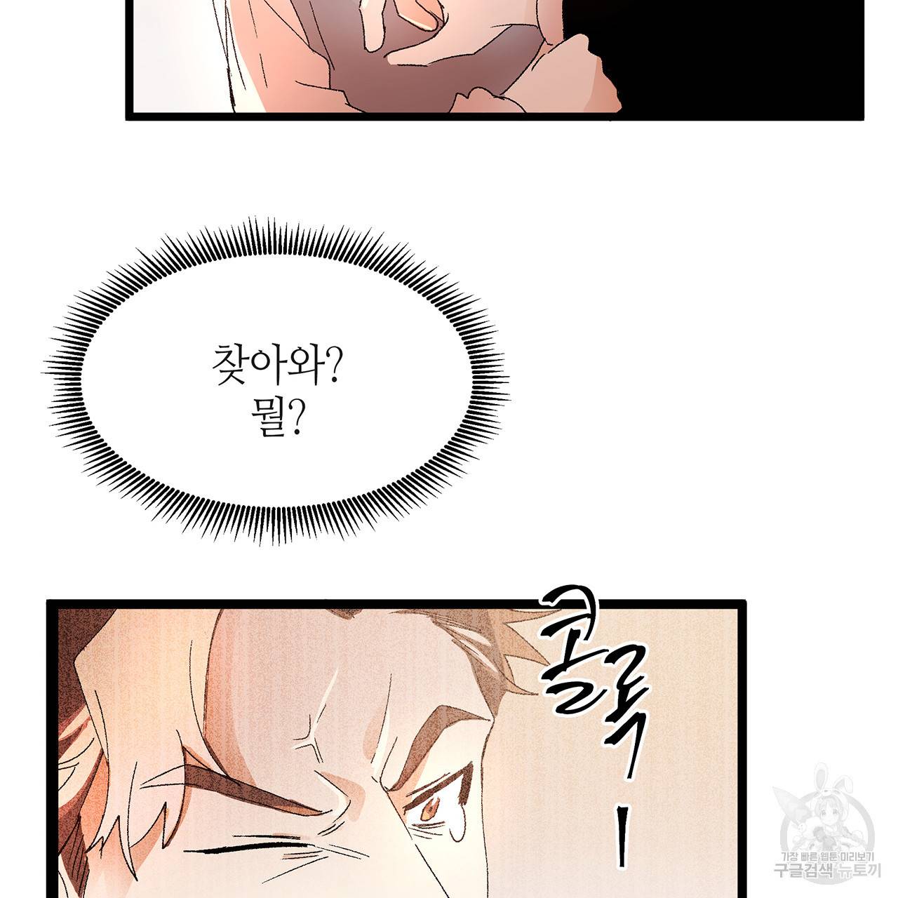 황제의 약혼녀로 산다는 것은 36화 7