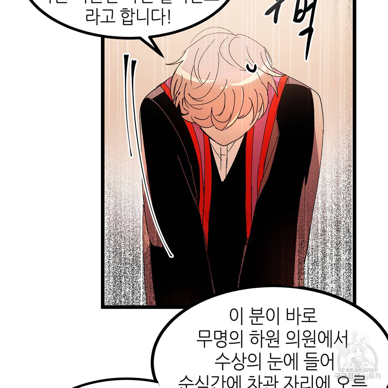 황제의 약혼녀로 산다는 것은 36화 9