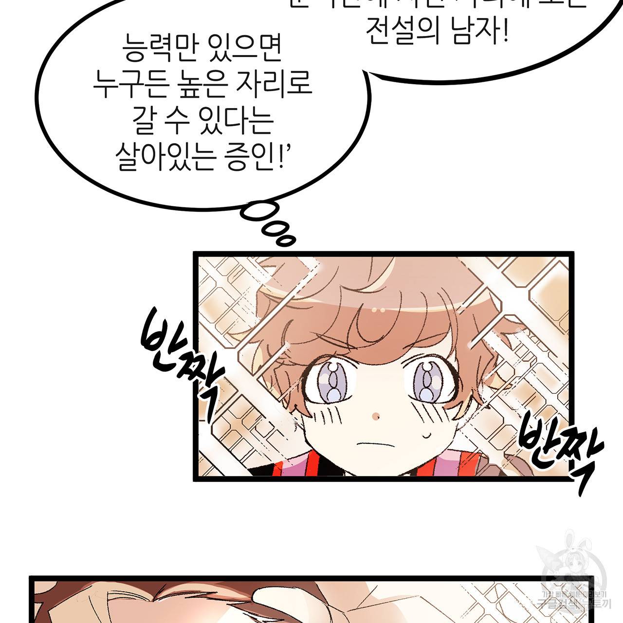 황제의 약혼녀로 산다는 것은 36화 10