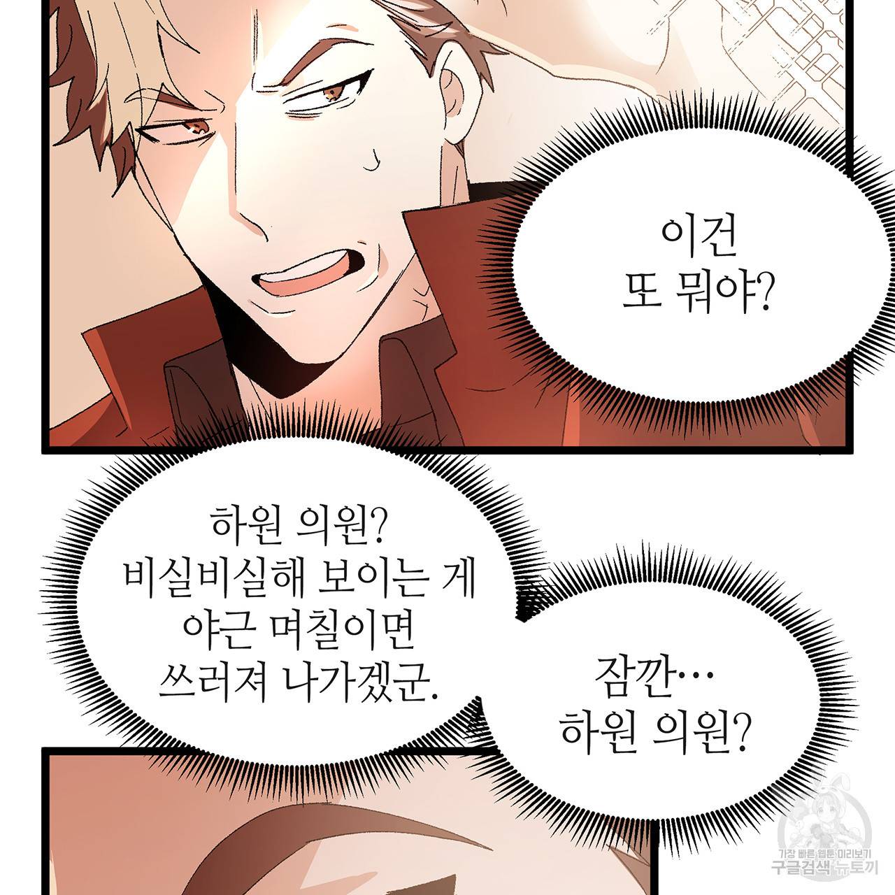 황제의 약혼녀로 산다는 것은 36화 11